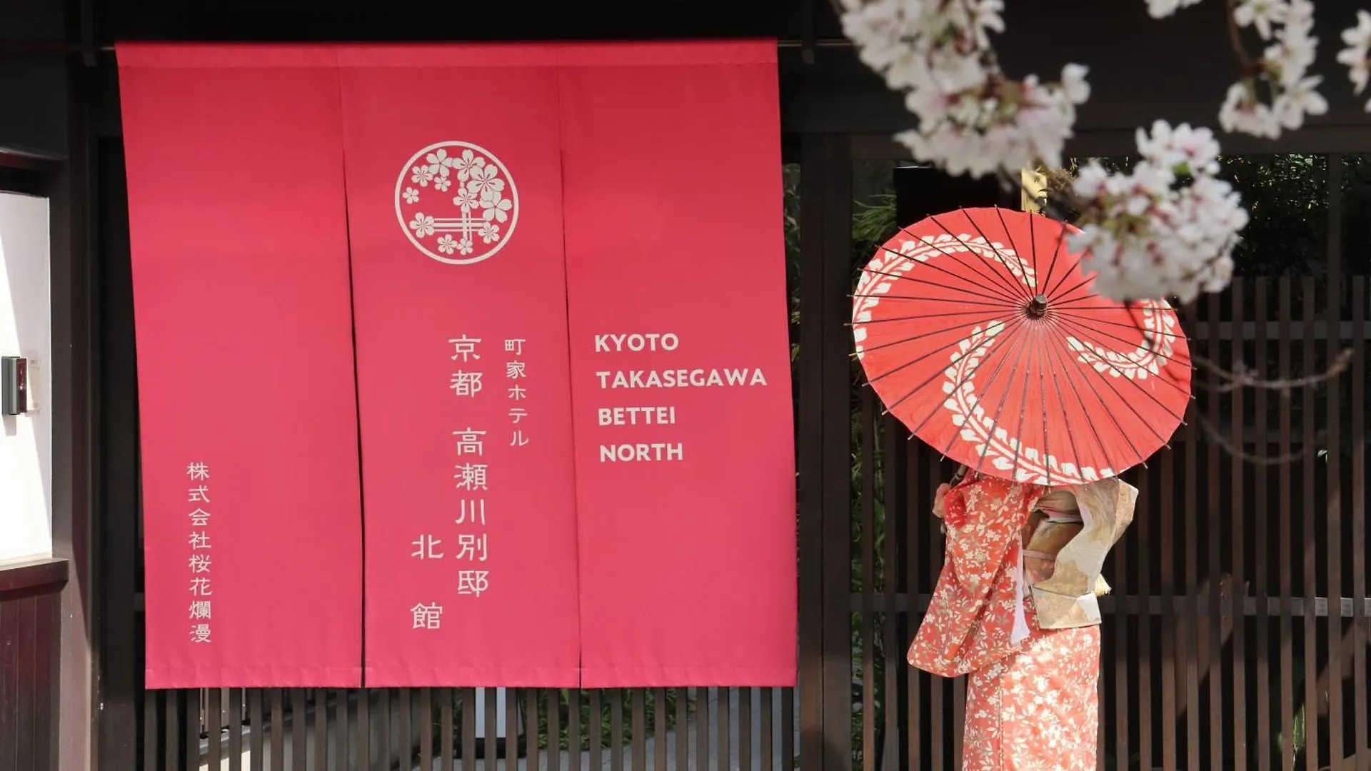 Kyoto Takasegawa Bettei Hotel Japan