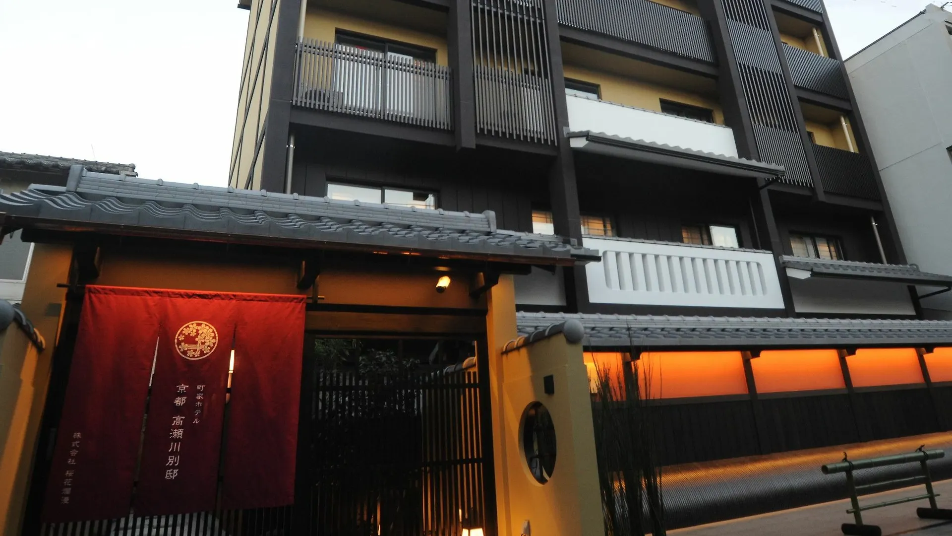 Kyoto Takasegawa Bettei Hotel